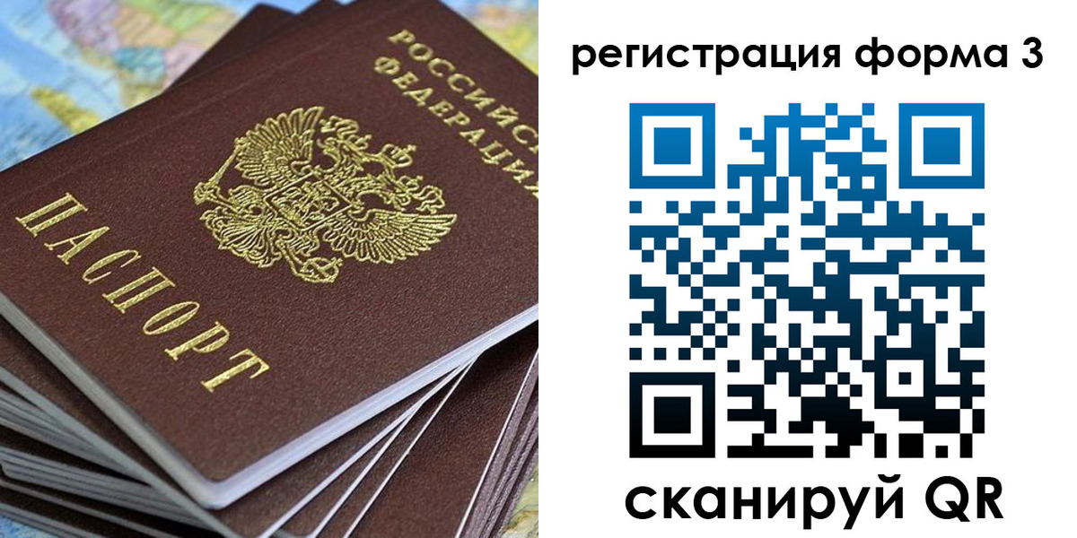 прописка паспорт в Спасске-Дальнем