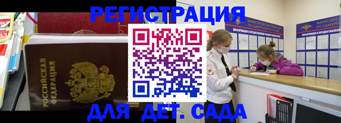 временная регистрация в квартире в Спасске-Дальнем