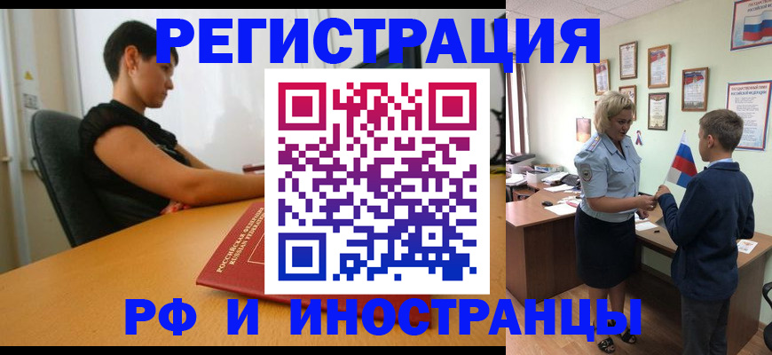 временная регистрация адрес в Спасске-Дальнем